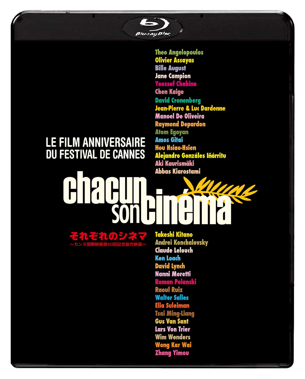 Chacun Son Cinema Ou Ce Petit Coup Au Coeur Quand La Lumiere S`et [Blu-ray Disc]