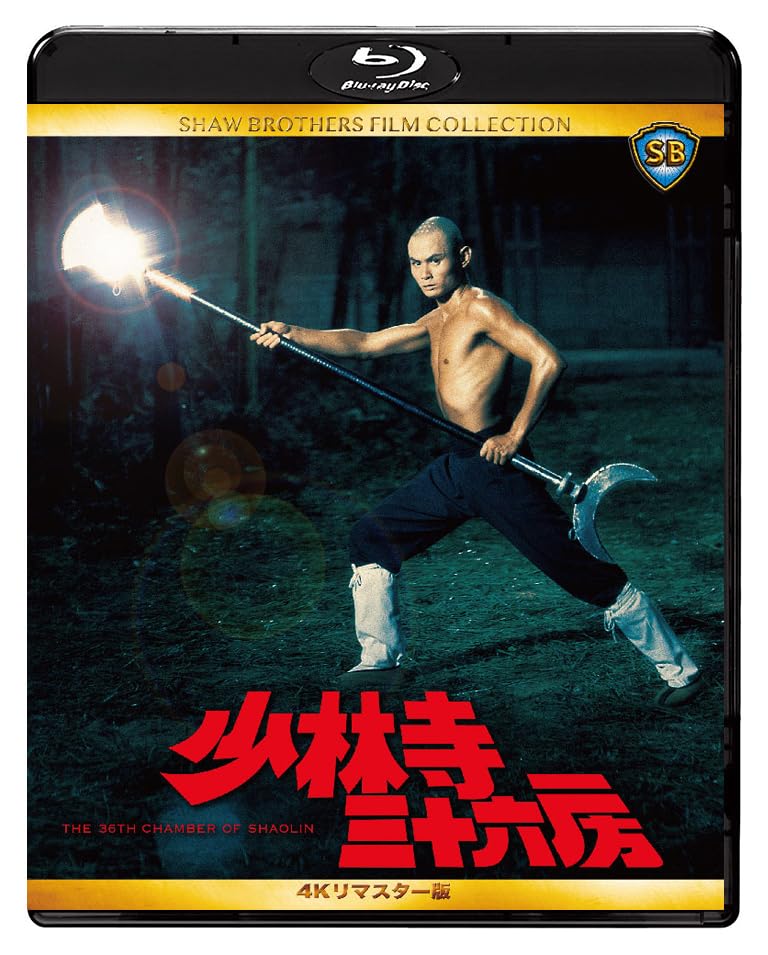 Blu-ray The 36th Chamber of Shaolin 4K... Cantonese/Mandarin Japanese NEW