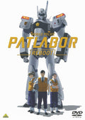 Mobile Police Patlabor REBOOT Special Limited Edition Blu-ray Japan Import NEW