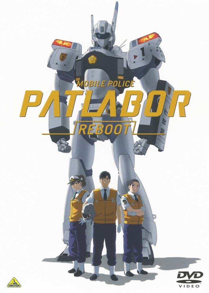 Mobile Police Patlabor REBOOT Special Limited Edition Blu-ray Japan Import NEW