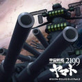 Space Battleship Yamato 2199 Original Soundtrack Part.2 CD Anime Japan NEW