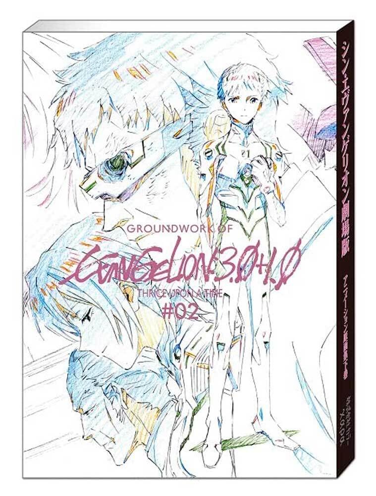 Shin Evangelion Theatrical Edition Animation Key Frame Collection Vol. 2 NEW
