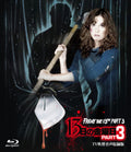 Friday the 13th Part 3 – TV Dubbed Audio Recording Version – St [Blu-ray Disc]