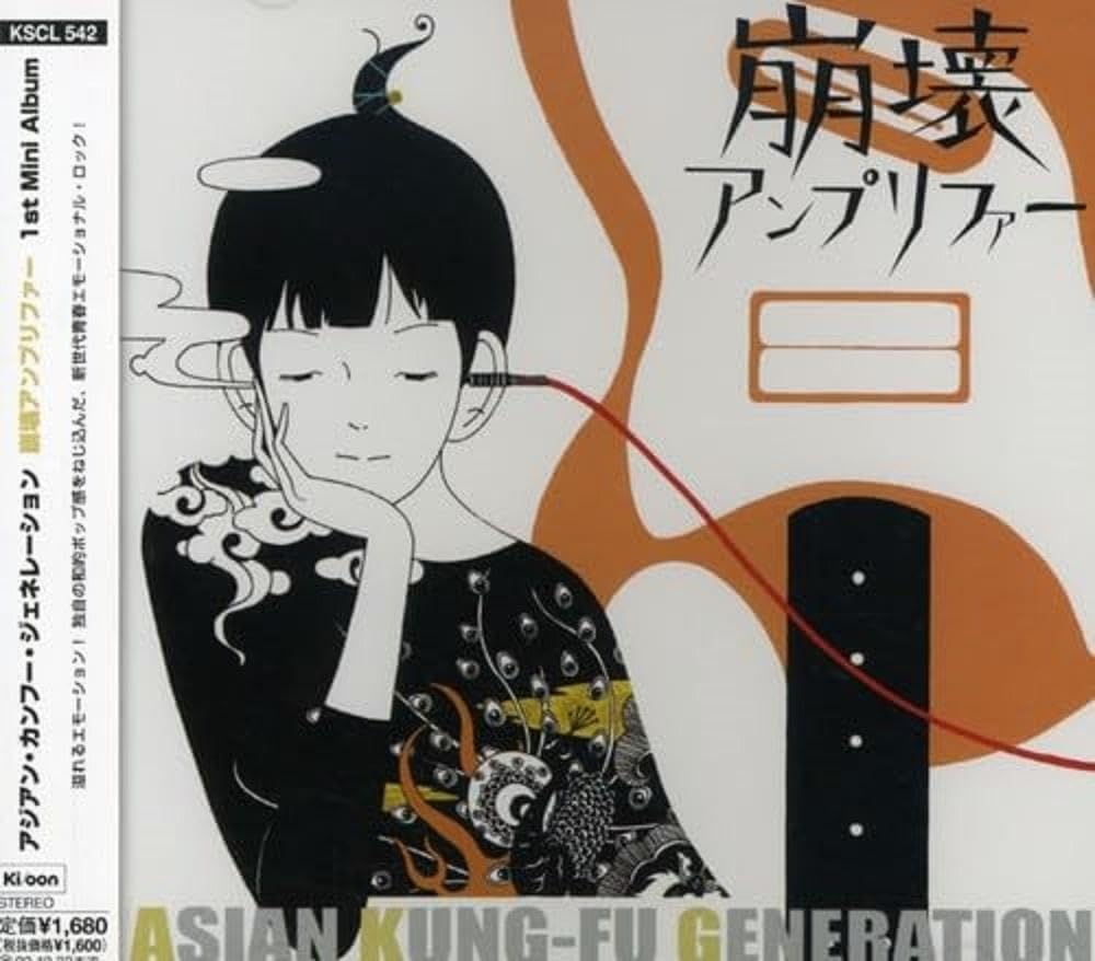 CD Hokai Amplifier - ASIAN KUNG-FU GENERATION Japan Music (CD x1) KSCL-542 Album