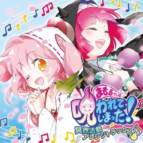Mamorukun is Cursed! Meikai Katsugetsu Arrange Tracks Audio CD NEW