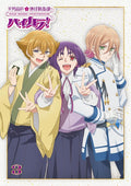 Cute High Earth Defense Club Haikara! 3 Cute High Earth Defense [Blu-ray Disc]