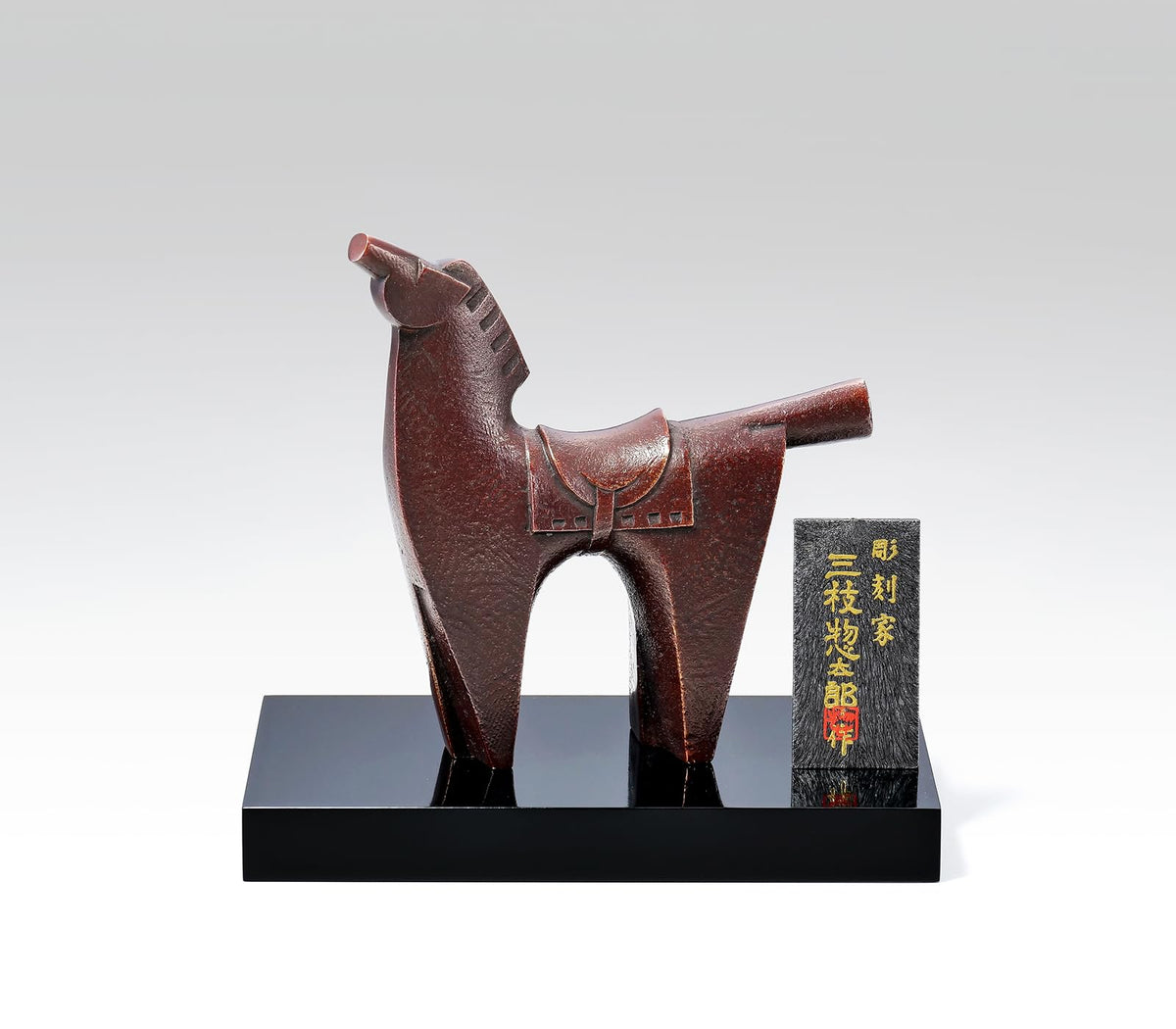 Takenaka Doki 2026 Zodiac Year of the Horse Sculptor Sotaro Saegusa NEW