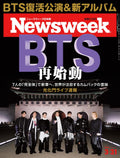 Newsweek Japan March 31 2026 [Special Feature: BTSs Comeback] Japanese NEW
