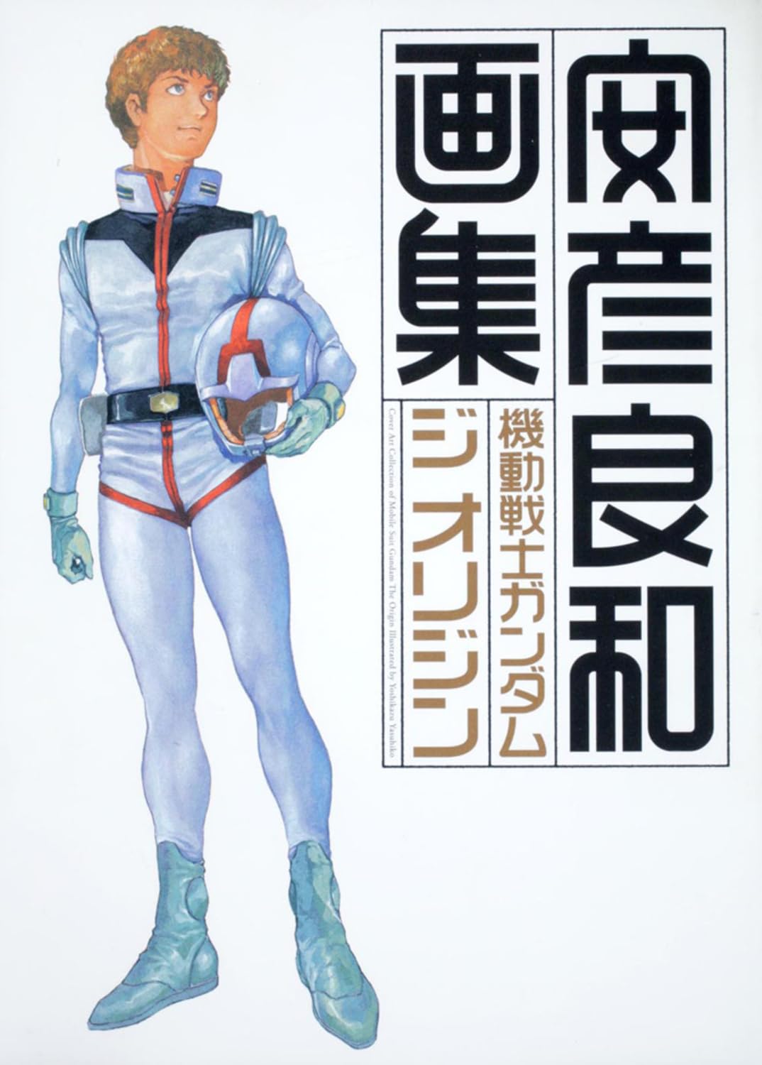 'Kadokawa Mobile Suit Gundam The Origin Yasuhiko Cover Art Collection Book NEW'