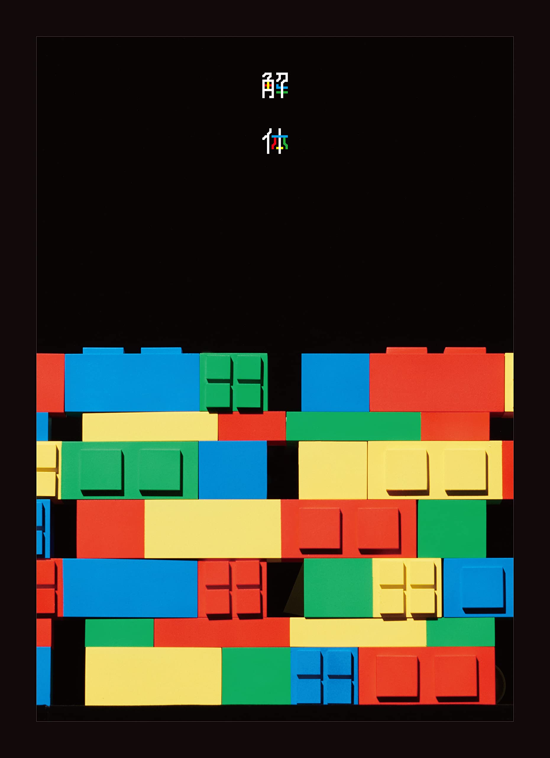 Blu-ray 10th Anniversary Concert Disassembly [Blu-ray] Japanese w/Photobook NEW