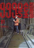 NEW Room 999 Vol. 1 Big Comics