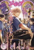 Japanese Manga Jump SQ Oct/2014 Japanese NEW