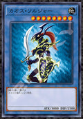 ENSKY Jigsaw Puzzle Yu-Gi-Oh Duel Monsters Black Luster Soldier 1000 pieces NEW