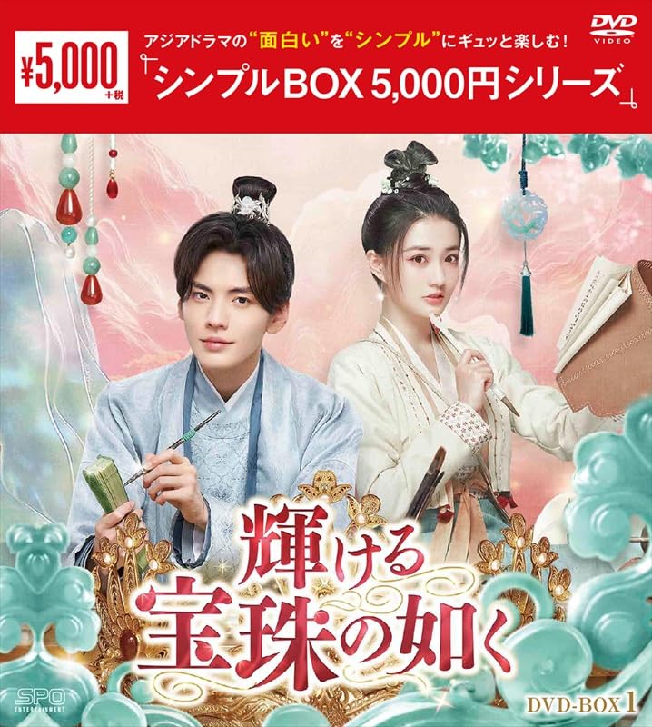 [DVD] A Shining Jewel Dvd-Box 1 (6 Discs) Simple Box 5000 Yen Series [Dvd]_ NEW