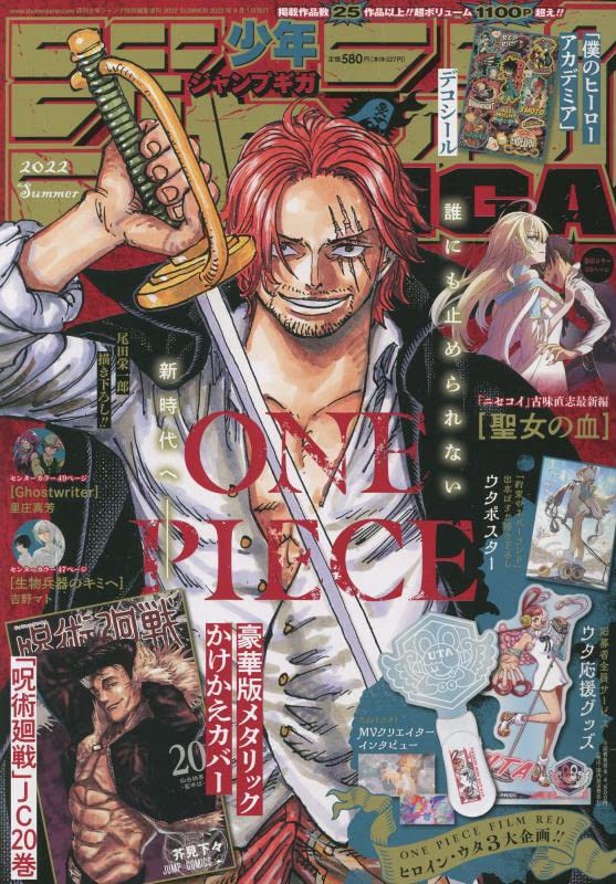 Shonen Jump GIGA 2022 Summer My Hero Academia sticker One Piece Film RED Poster