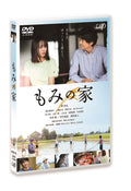 fir house Director: Yoshihiro Sakamoto Lead Actress: Sara Minami [DVD] NEW