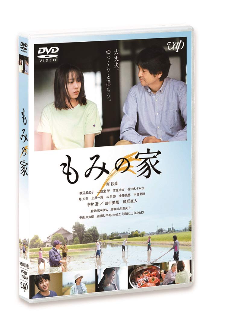 fir house Director: Yoshihiro Sakamoto Lead Actress: Sara Minami [DVD] NEW