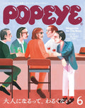 POPEYE June 2025 No.938 / Japan Culture magazine NEW
