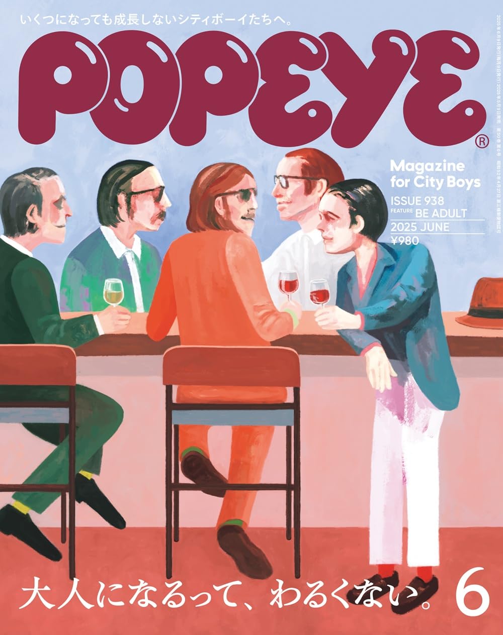 POPEYE June 2025 No.938 / Japan Culture magazine NEW