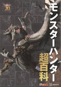 MONSTER HUNTER Super Encyclopedia Art Book 20th Anniversary Limited Kodansha JP