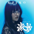 New Upiko Upheaval CD Japan RMCD001 4571670603427 NEW