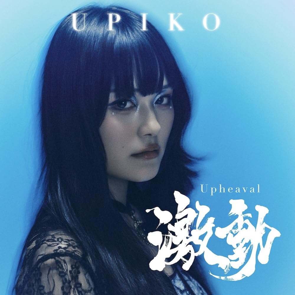 New Upiko Upheaval CD Japan RMCD001 4571670603427 NEW