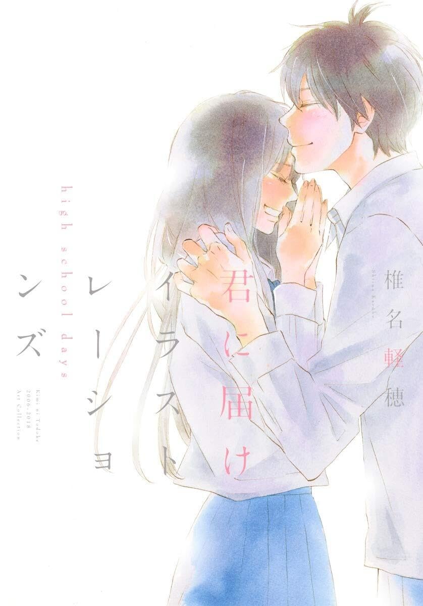 Kimi ni Todoke Illustrations High School Days Manga Art Book Anime Japan NEW