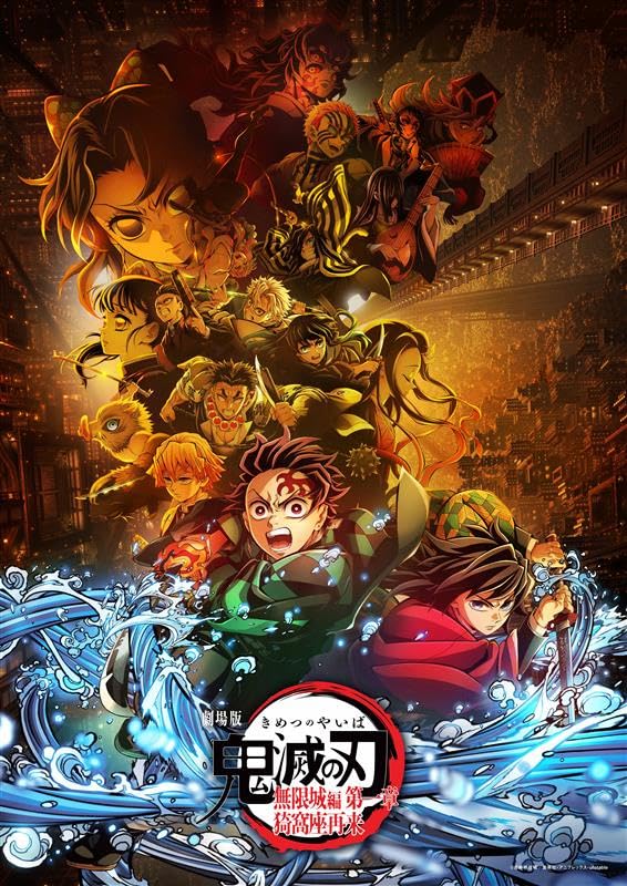 Demon Slayer Infinity Castle Chapter 1 Akaza Returns Standard Edition Blu-ray
