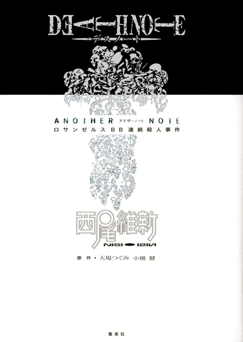 DEATH NOTE Another Note The Los Angeles BB Murder Cases NEW