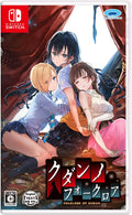 Unopened SW The Curse of Kudan Nintendo Switch Prototype Sticker Visual Novel JP