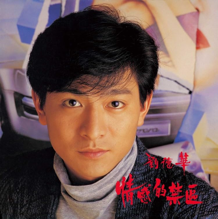 Andy Lau/Emotionally Restricted UIJY75323 New LP NEW