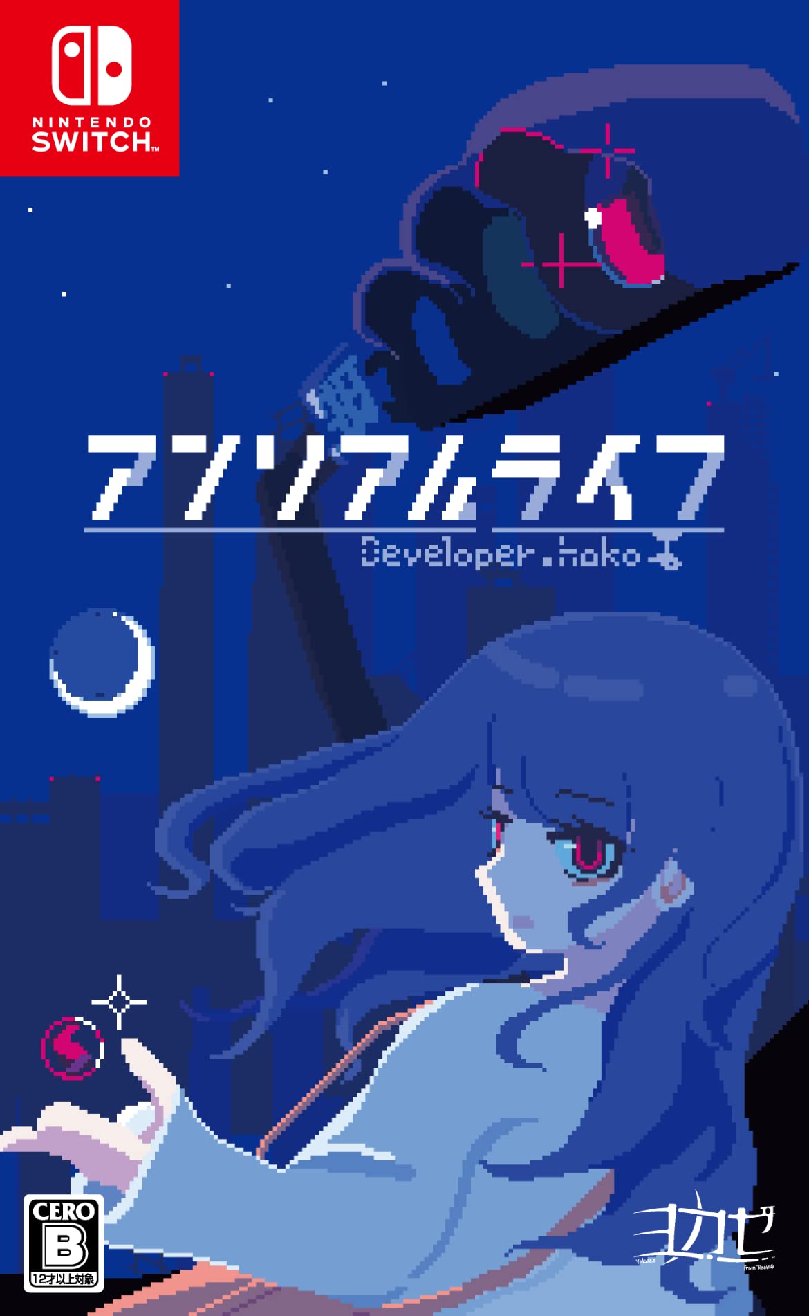 Unreal Life 日本語版 英語 日本 ニンテンドースイッチ 新品未開封 NEW