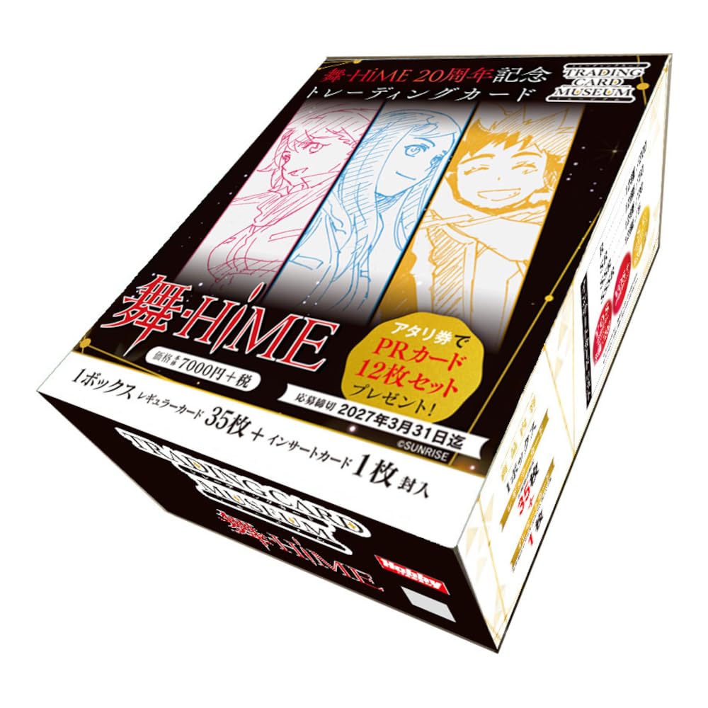 New Mai-HiME 20th Anniversary Trading Card Museum Pack NEW