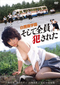 White Rose Academy and then everyone was violated. Hirohiro Obara (Direct [DVD]