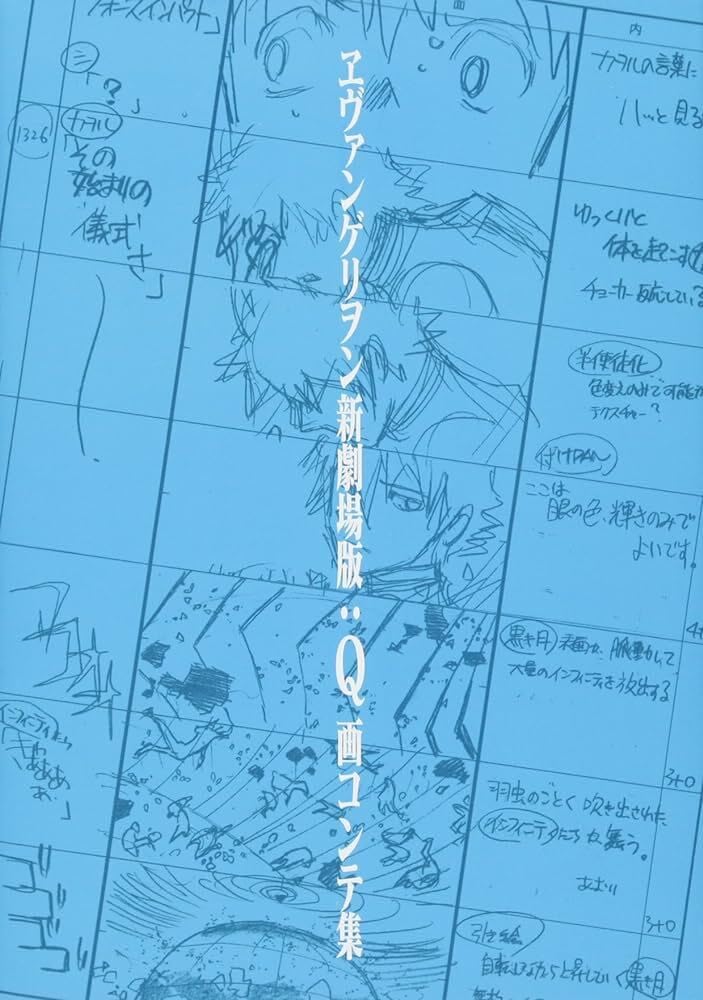 'Groundworks Evangelion 3.0 You Can Not Redo Storyboard Book 2017 21cm Japan NEW'