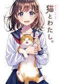 Cats and I. GRAPHICTION BOOKS NEW