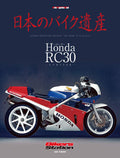 Japans Motorcycle Heritage Honda RC30 -VFR750R- Motor Magazine Mook NEW