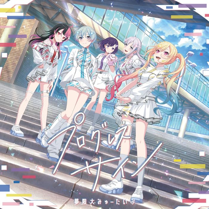 CD Progress Sign (Standard Edition) - Mugen Dai Myutype Japan Music (CD x1) NEW