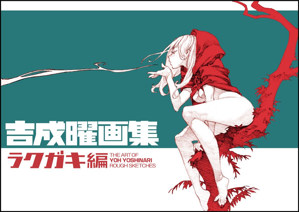 Yoh Yoshinari Art Book Rakugaki Edition NEW