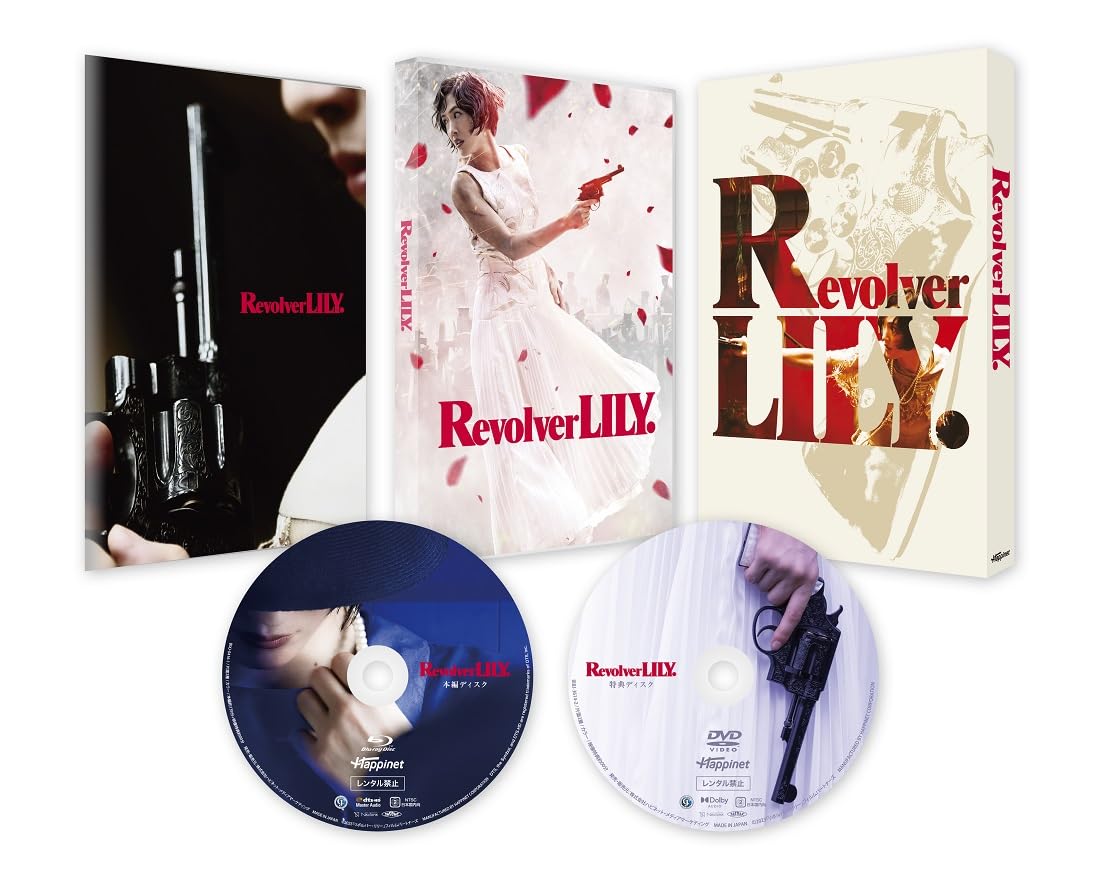 [Blu-ray] Revolver Lily Deluxe Edition [Blu-Ray]_ NEW