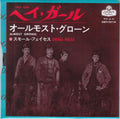 Small Faces/Hey Girl / Almost Grown UIKY75114 New 7 NEW