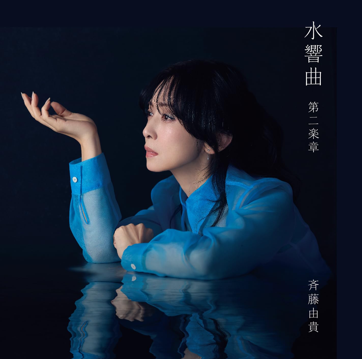 CD Suikyou Kyoku Dai 2 Gakushou [Standard Edition] [CD] Japan Yuki Saito Music