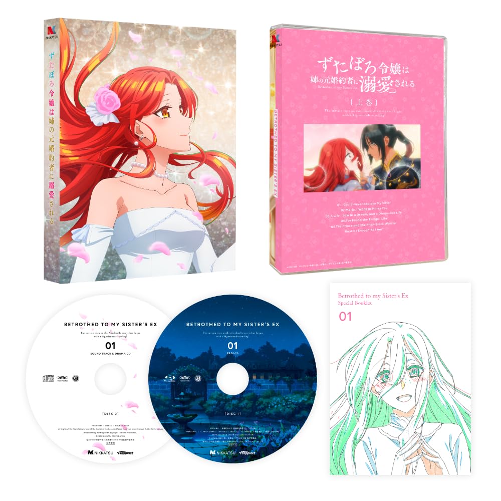 The Shabby Young Lady Is Dotingly Loved by Her Older Sister’s For [Blu-ray Disc]