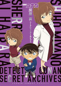Book Detective Conan Ai Haibara Secret Archives: Shonen Sunday Graphic Japanese