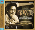 Makoto Shinohara: My Historic Recordings NEW