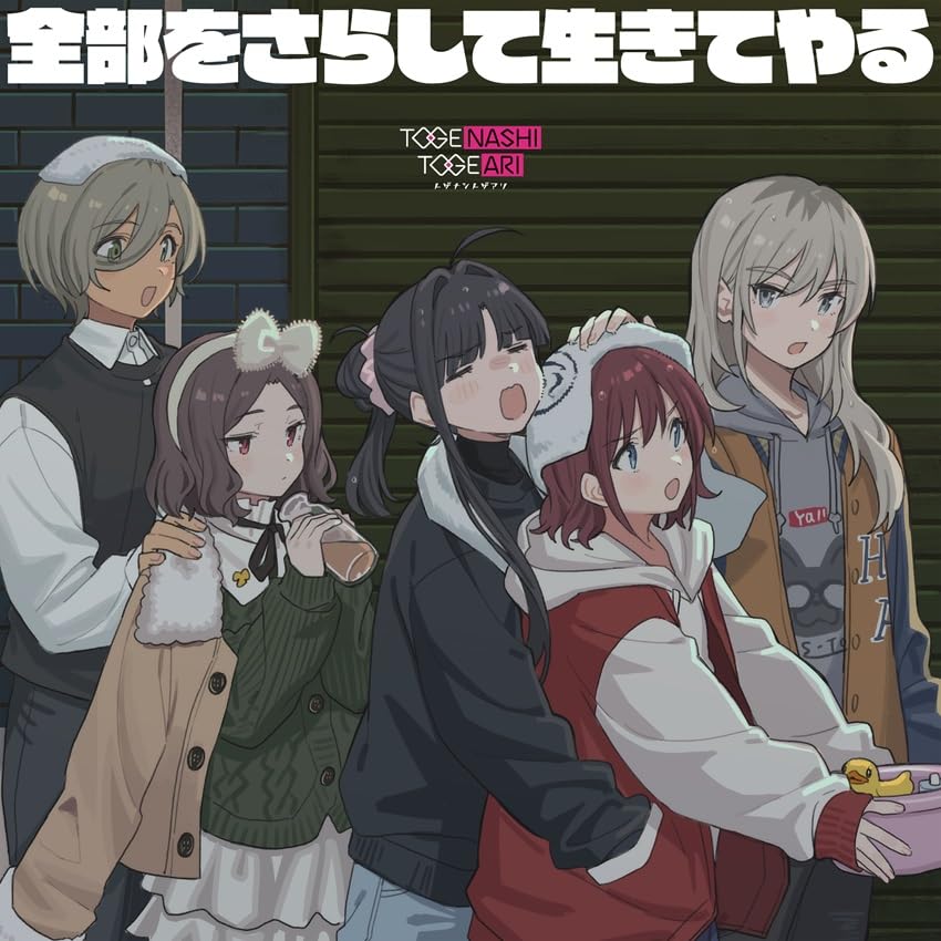 CD I’ll Live with My Heart on My Sleeve! Japan Togenashi Togeari Music (CD x1)