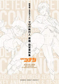 Detective Conan Zero the Enforcer The Movie Original Art & Setting Material NEW