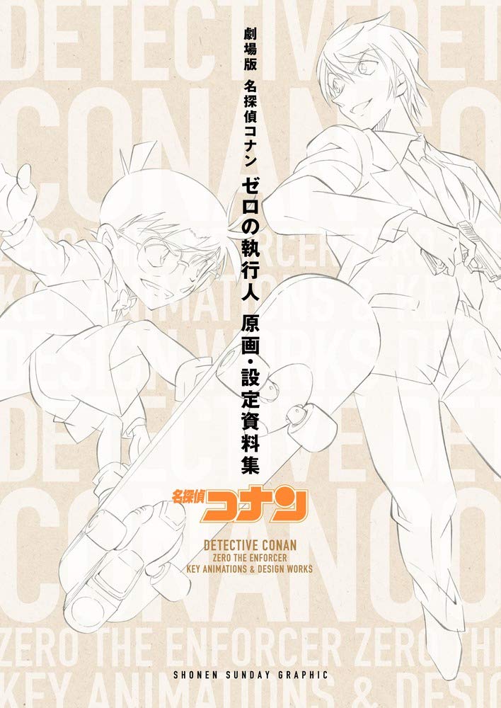 Detective Conan Zero the Enforcer The Movie Original Art & Setting Material NEW
