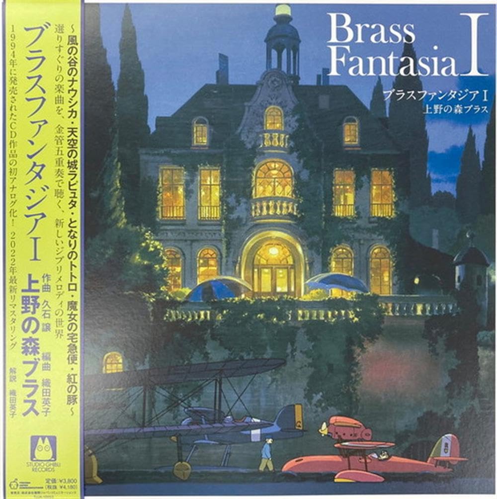 Classical Collection (Brass and Wind Ensemble)/brass fantasia 1 TJJA10053 New LP