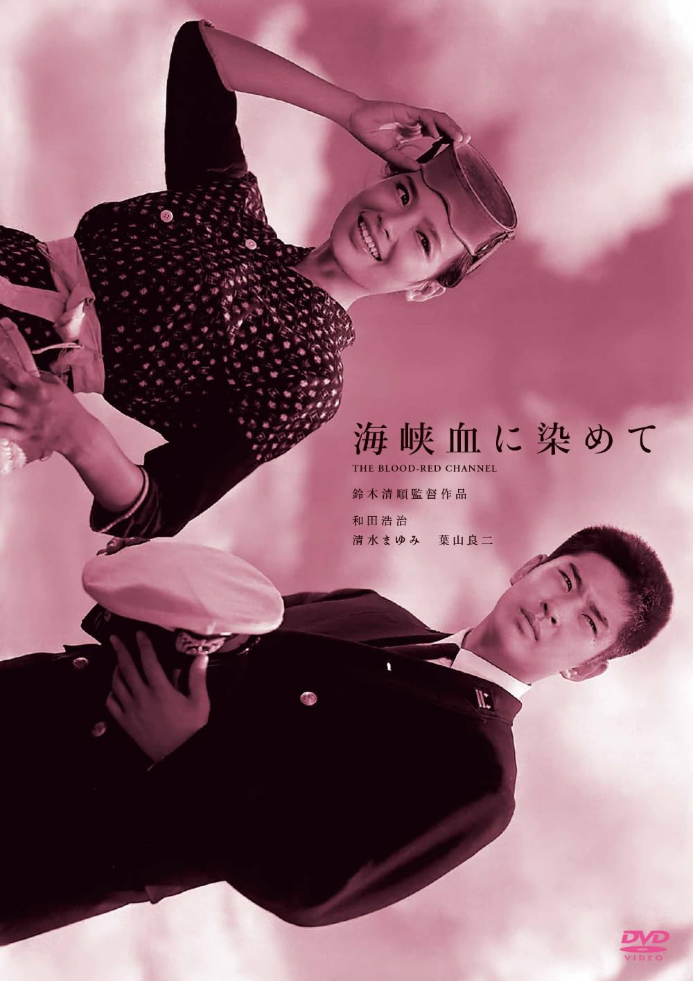 [DVD] Suzuki Seijun 100Th Anniversary Series: Straits Stained With Blood [Dvd]_